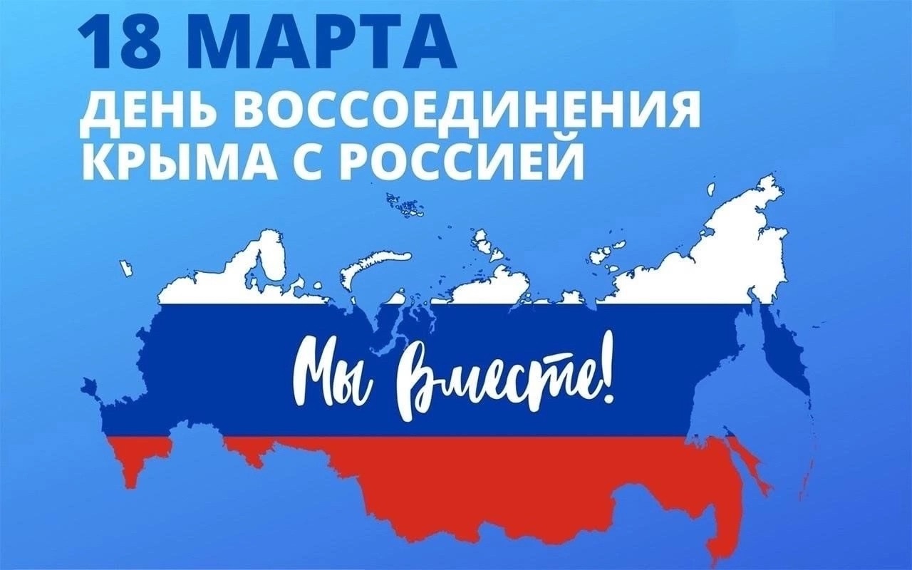 История одного полуострова.