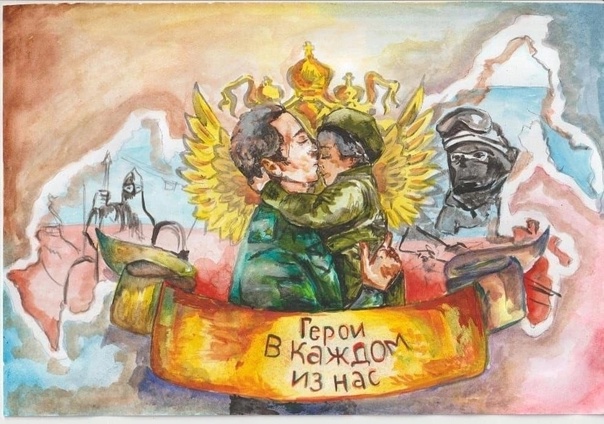&amp;quot;Герои моего края&amp;quot;.