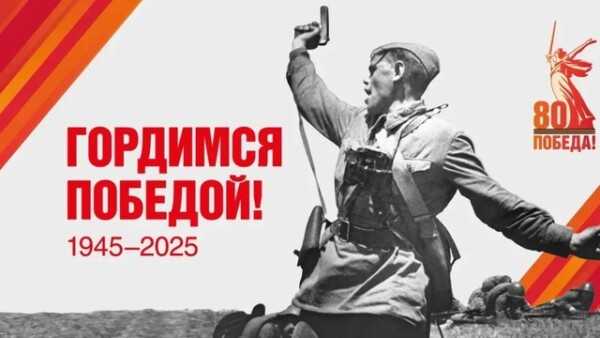 «Бессмертные строки о войне».