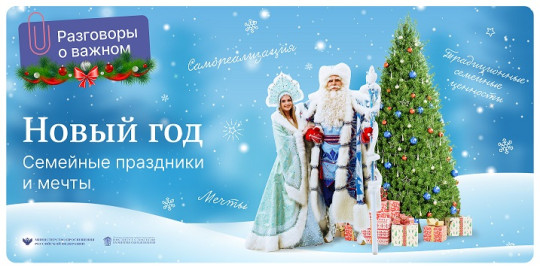 «Новый год. Семейные праздники и мечты» «Новый год. Семейные праздники и мечты».