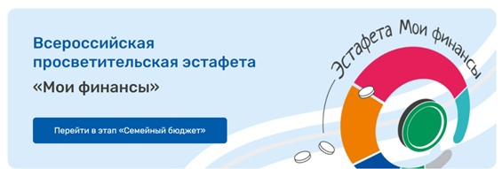 «Мои финансы» для детей.