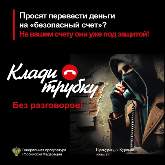 Мошеники.