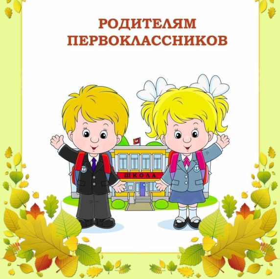 Родительское собрание.