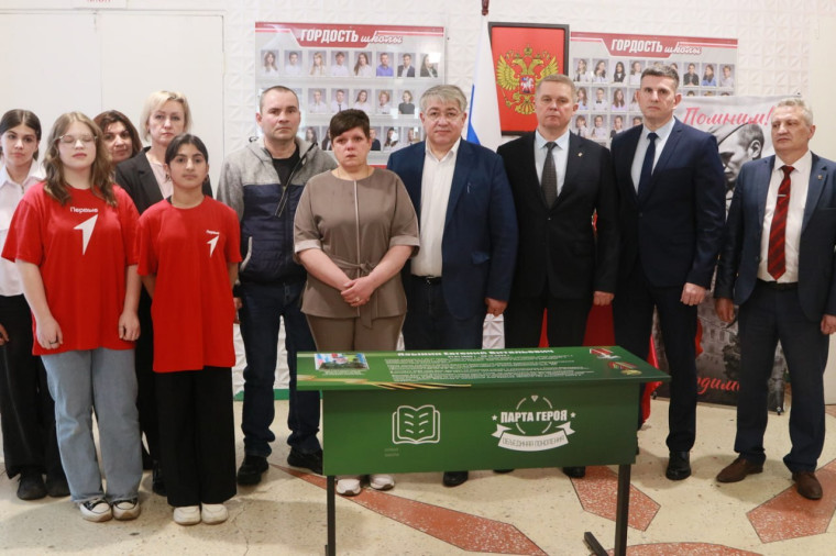 Парта героя.