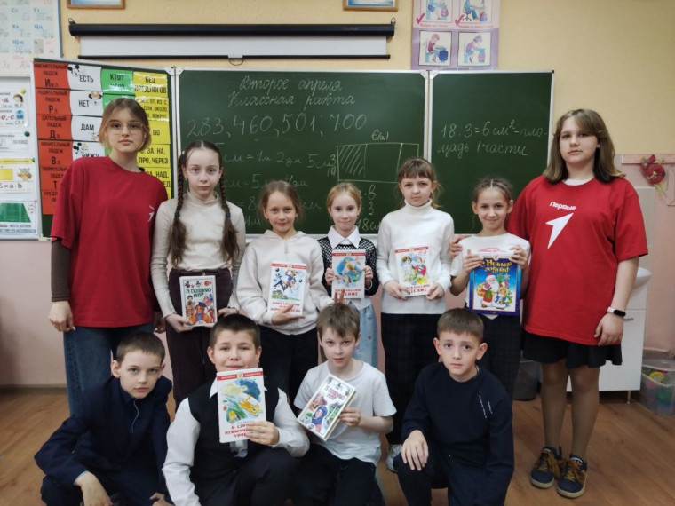 Международный день детской книги.