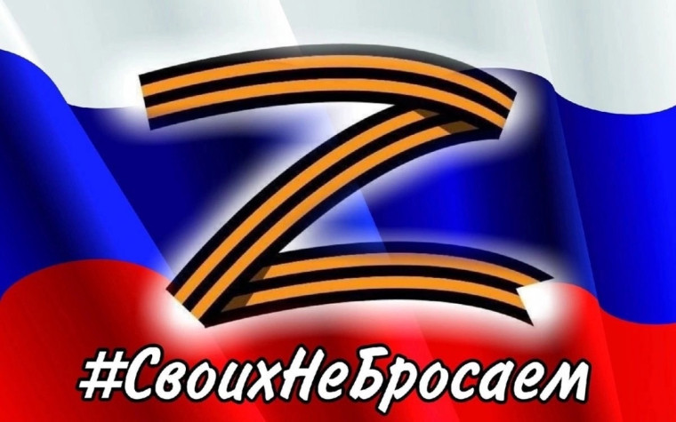 «Помощь военнослужащим».